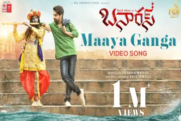 Maaya Ganga  Lyrics