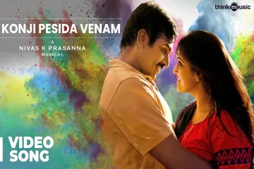 Konji Pesida Venaam Song  in Sethupathi Lyrics