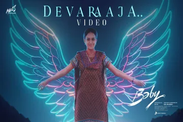 Deva raaja  baby movie| Arya dhayal Lyrics