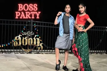 Boss Party - Waltair Veerayya | Dance Cover | Nainika & Thanaya | Megastar Chiranjeevi, Urvashi |DSP Lyrics