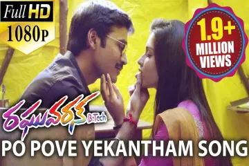 Po Pove Ekantham lyrics - Movie Raghuvaran B.tech - singer Dhanunjay Lyrics