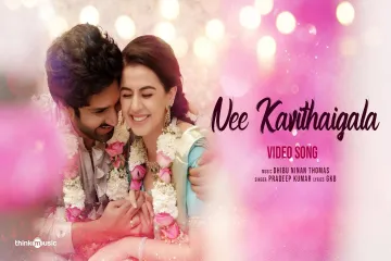 Nee Kavithaigala Video | Maragatha Naanayam| Aadhi,Nikki Galrani | Pradeep Kumar| Dhibu Ninan Thomas Lyrics