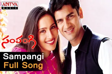 Sampangi Remma Lyrics | Unni Krishnan | Gantadi Krishna | Varikuppala Yadagiri Lyrics