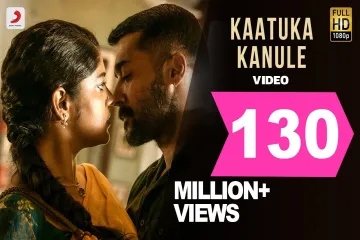 Kaatuka Kanule Song Lyrics – Aakaasam Nee Haddhu Ra Lyrics