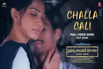 Challa Gali  Song  ndash Prabhutwa Junior Kalashala Lyrics