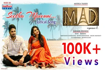 Seetha Momuni Chooda Song  Lyrics