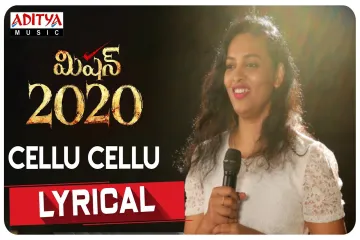 Cellu Cellu Song  Song Lyrics