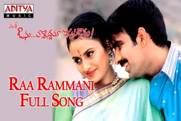 Raa Rammani Song  | Avunu Validdharu Istapaddaru Lyrics