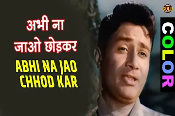 Abhi Na Jao Chhod Kar  Lyrics