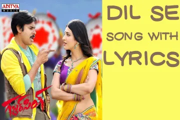 Dil Se Song  - Gabbar Singh Lyrics