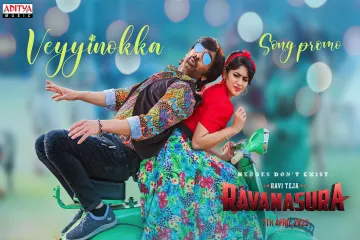 Veyyinokka Song  Lyrics