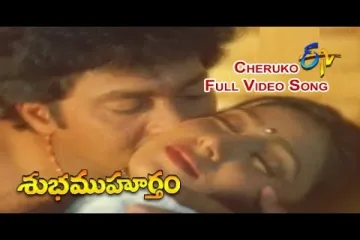 Cheruko Ilaa Koyila Lyrics