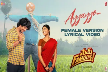 Ayyayyo Female Version Song   Mem Famous 2023 Lyrics