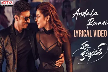 Andala Raasi Song Lyrics in Telugu & English | Pakka Commercial Movie Lyrics