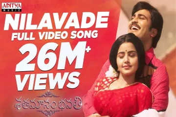 Nilavade Song  - Shatamanam Bhavati Lyrics