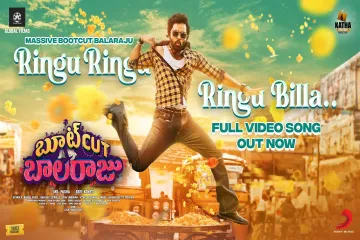 Ringu Ringu Billa  ndash Bootcut Balaraju 2024 Lyrics