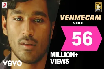 Venmegam pennaga song  Tamil amp English Lyrics