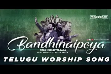 Bandhinaipoya Lyrics