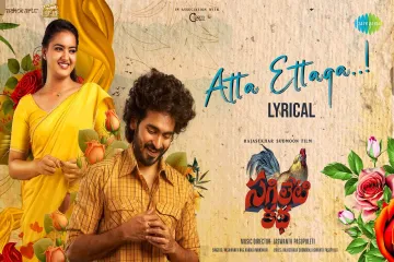 Atta Ettaga Song  | Sagileti Katha | Yaswanth Nag, Kamala Manohari |  Lyrics