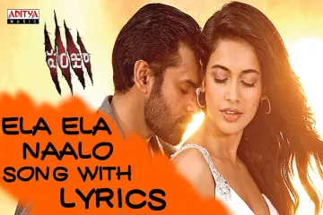 Ela Ela Song - Panjaa Lyrics