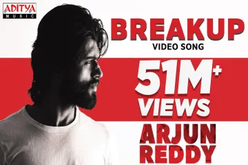 Telisiney Na Nuvvey Songs  - Arjun Reddy Lyrics