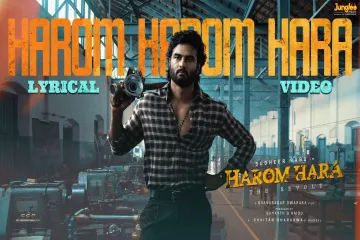 Harom Harom Hara  Lyrical Video  Harom Hara  Sudheer Babu Malvika Lyrics