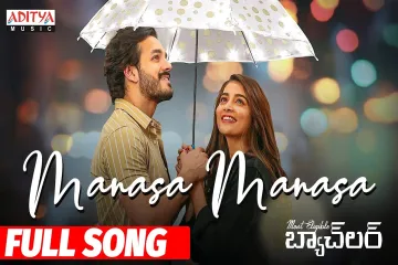 Manasa Manasa lyrics | Most Eligible Bachelor | SidSriram Lyrics