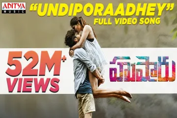 Undiporaadhey Song Lyrics - Hushaaru |  Lyrics