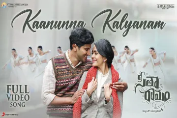Kaanunna Kalyanam Song lyrics - Sita Ramam l Anurag Kulkarni , Sinduri S Lyrics