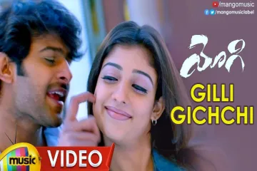 Gilli gichi champamaki Lyrics