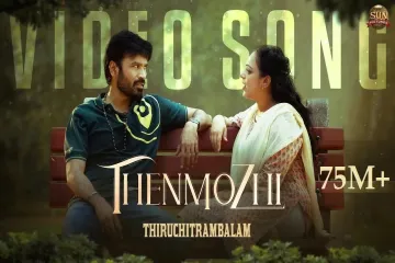 Thenmozhi - Official Video Song | Thiruchitrambalam | Dhanush | Anirudh  Lyrics