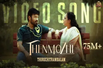 Thenmozhi - lyrics-Thiruchitrambalam -Santhosh Narayanan Lyrics