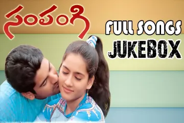 Cheliya ninnu chudakunda undalenamma - Sampangi Movie Telugu   Lyrics