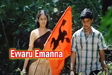 Evvaru Emanna Full Movie Video Song I Nithin, Sadha, Gopichand | Telugu Videos Lyrics