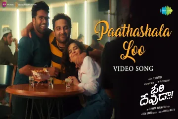 Paathashalalo Song - Ori Devuda | Vishwak sen,Mithila | Ashwath Marimuthu | Leon James  Lyrics