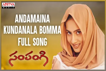 Andamaina Kundanala Lyrics | Sampangi | Varikuppala Yadagiri | Gantadi Krishna | Varikuppal Yadagiri Lyrics