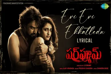 Evi Evi Ekkatledu Song Lyrics from Perfume Telugu Movi Lyrics