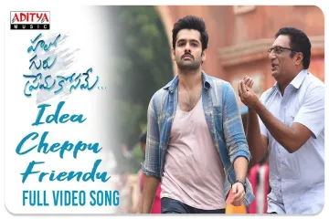 Idea Cheppu Friendu Lyrics - Hello guru Prema kosame /  Prakash Raj, Ram Pothineni Lyrics