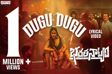 Dugu dugu dugu dugu dugu singer by mangli Lyrics