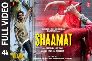 Shaamat Lyrics