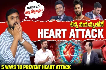 ?5 Ways to prevent Heart Attack | Why Heart Attack is killing young people ? Lyrics