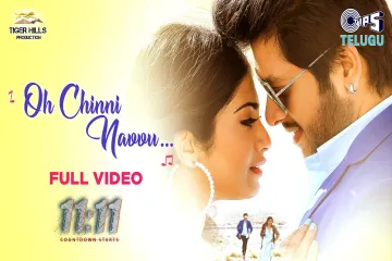 Oh Chinni Navvu  – 11:11 Lyrics