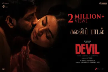 Kalavi Paadal Song  | Devil (Tamil) | Devu Mathew | Mysskin Lyrics