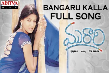 Bangaru Kalla Buchammo Lyrics