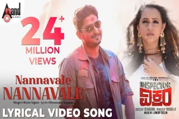 Nannavale Nannavale Lyrics