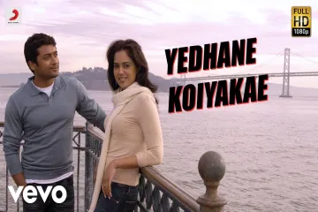 Yedhane Koyyake Lyrics