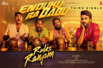 Endhuku raa babu  Rules Ranjann Rahul sipligunj LV Revanth  Lyrics