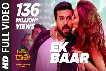 Ek Baar lyrics - Vinaya Vidheya Rama | DSP & Ranina Reddy Lyrics