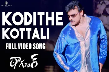 Kodithe kottali ra song Lyrics in Telugu & English | Tagore Movie Lyrics