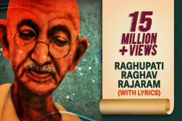 Raghupati Raghava Raja Ram  - Lyrics